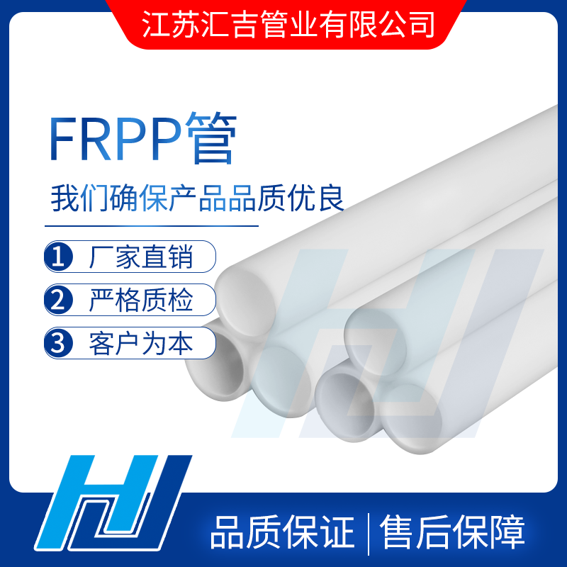 frpp管埋地鋪設表面的防腐涂層是關(guān)鍵